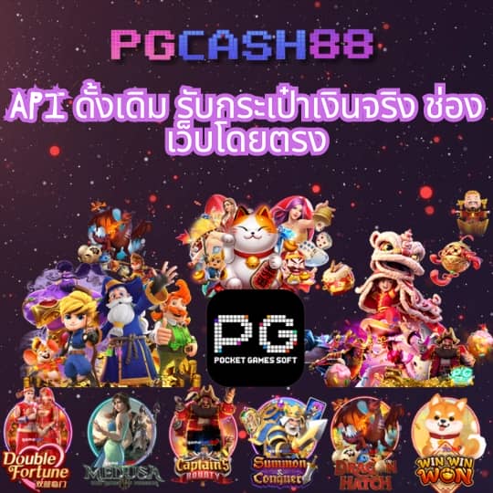 pgสล็อต42